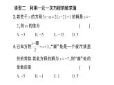 初中數(shù)學(xué)新滬科版七年級(jí)上冊(cè)第3章 一次方程與方程組題型強(qiáng)化專題 利用一元一次方程求值課堂作業(yè)課件2024秋