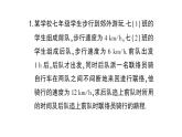 初中數(shù)學(xué)新滬科版七年級(jí)上冊(cè)第3章 一次方程與方程組題題型強(qiáng)化專題 一元一次方程組的應(yīng)用課堂作業(yè)課件2024秋