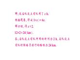 初中數(shù)學(xué)新滬科版七年級(jí)上冊(cè)第3章 一次方程與方程組題題型強(qiáng)化專題 一元一次方程組的應(yīng)用課堂作業(yè)課件2024秋