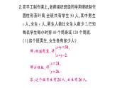 初中數(shù)學(xué)新滬科版七年級(jí)上冊(cè)第3章 一次方程與方程組題題型強(qiáng)化專題 一元一次方程組的應(yīng)用課堂作業(yè)課件2024秋