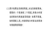 初中數(shù)學(xué)新滬科版七年級(jí)上冊(cè)第3章 一次方程與方程組題題型強(qiáng)化專題 一元一次方程組的應(yīng)用課堂作業(yè)課件2024秋