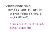 初中數(shù)學(xué)新滬科版七年級(jí)上冊(cè)3.1第1課時(shí) 方程及方程的解課堂作業(yè)課件2024秋