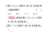 初中數(shù)學(xué)新滬科版七年級(jí)上冊(cè)3.2第1課時(shí) 利用移項(xiàng)、去括號(hào)解一元一次方程課堂作業(yè)課件2024秋