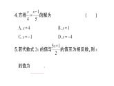 初中數(shù)學(xué)新滬科版七年級(jí)上冊(cè)3.2第2課時(shí) 利用去分母解一元一次方程課堂作業(yè)課件2024秋