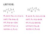 初中數(shù)學(xué)新滬科版七年級(jí)上冊(cè)3.2第2課時(shí) 利用去分母解一元一次方程課堂作業(yè)課件2024秋