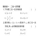 初中數(shù)學(xué)新滬科版七年級上冊3.4第1課時(shí) 二元一次方程組課堂作業(yè)課件2024秋