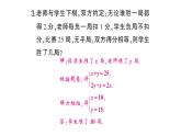 初中数学新沪科版七年级上册3.5第1课时 二元一次方程的应用(一)课堂作业课件2024秋