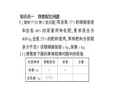 初中数学新沪科版七年级上册3.5第2课时 二元一次方程的应用(二)课堂作业课件2024秋