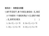 初中數(shù)學(xué)新滬科版七年級(jí)上冊(cè)3.3第1課時(shí) 一元一次方程的應(yīng)用(一)課堂作業(yè)課件2024秋