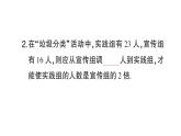 初中數(shù)學(xué)新滬科版七年級(jí)上冊(cè)3.3第1課時(shí) 一元一次方程的應(yīng)用(一)課堂作業(yè)課件2024秋