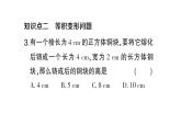 初中數(shù)學(xué)新滬科版七年級(jí)上冊(cè)3.3第1課時(shí) 一元一次方程的應(yīng)用(一)課堂作業(yè)課件2024秋