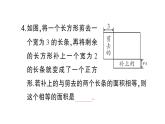 初中數(shù)學(xué)新滬科版七年級(jí)上冊(cè)3.3第1課時(shí) 一元一次方程的應(yīng)用(一)課堂作業(yè)課件2024秋