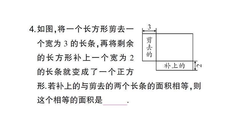 初中数学新沪科版七年级上册3.3第1课时 一元一次方程的应用(一)课堂作业课件2024秋第5页