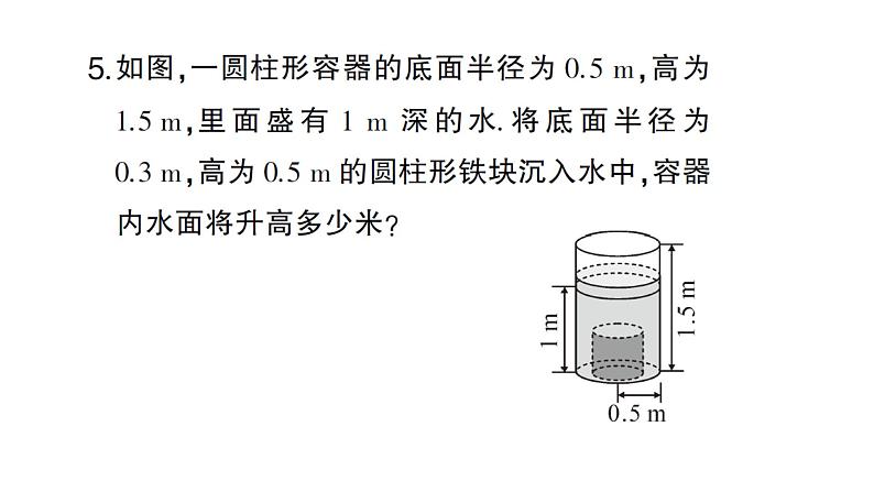 初中数学新沪科版七年级上册3.3第1课时 一元一次方程的应用(一)课堂作业课件2024秋第6页