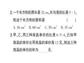 初中數(shù)學(xué)新滬科版七年級(jí)上冊(cè)3.3第3課時(shí) 一元一次方程的應(yīng)用(三)課堂作業(yè)課件2024秋