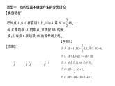 初中數(shù)學(xué)新滬科版七年級(jí)上冊(cè)第4章 幾何圖形初步安徽新視野 新題型 作圖操作題課堂作業(yè)課件2024秋