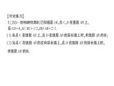 初中數(shù)學(xué)新滬科版七年級(jí)上冊(cè)第4章 幾何圖形初步安徽新視野 新題型 作圖操作題課堂作業(yè)課件2024秋