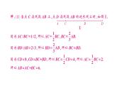 初中數(shù)學(xué)新滬科版七年級(jí)上冊(cè)第4章 幾何圖形初步安徽新視野 新題型 作圖操作題課堂作業(yè)課件2024秋