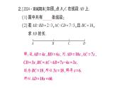 初中數(shù)學(xué)新滬科版七年級(jí)上冊(cè)第4章 幾何圖形初步思想方法專題 線段、角的計(jì)算課堂作業(yè)課件2024秋