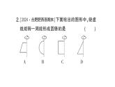 初中數(shù)學(xué)新滬科版七年級(jí)上冊(cè)第4章 幾何圖形初步考點(diǎn)整合與提升課堂作業(yè)課件2024秋