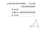 初中數(shù)學(xué)新滬科版七年級(jí)上冊(cè)4.2第1課時(shí) 線段、射線、直線的概念課堂作業(yè)課件2024秋