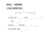 初中數(shù)學(xué)新滬科版七年級上冊4.3第1課時(shí) 線段的長短課堂作業(yè)課件2024秋