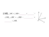 初中數(shù)學(xué)新滬科版七年級(jí)上冊(cè)4.5第1課時(shí) 角的比較課堂作業(yè)課件2024秋