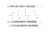 初中數(shù)學(xué)新滬科版七年級(jí)上冊(cè)4.5第2課時(shí) 補(bǔ)角、余角課堂作業(yè)課件2024秋
