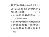 初中數(shù)學(xué)新滬科版七年級上冊第5章 數(shù)據(jù)的收集與整理考點整合與提升課堂作業(yè)課件2024秋