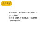26.2.1 二次函数y=ax2的图象和性质 华师版数学九年级下册课件
