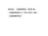 26.2.1 二次函数y=ax2的图象和性质 华师版数学九年级下册课件