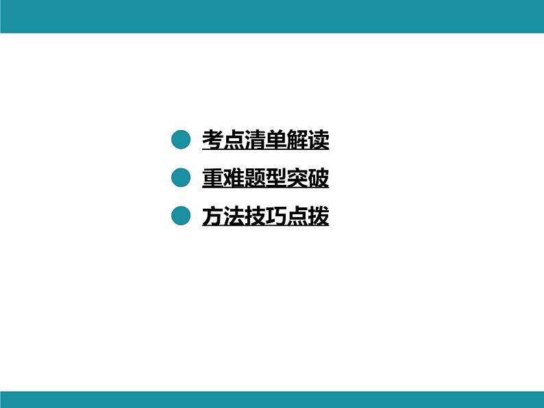 15.2.2 利用统计图表传递信息 华东师大版数学八年级上册知识考点梳理课件第2页