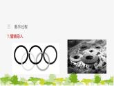 27.1.1 圆的基本元素 华师大版九年级数学下册课件