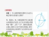 27.1.1 圆的基本元素 华师大版九年级数学下册课件