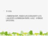 27.1.2 圆的对称性第2课时 垂径定理及其推论 华师大版九年级数学下册课件