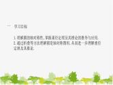 27.1.2 圆的对称性第2课时 垂径定理及其推论 华师大版九年级数学下册课件