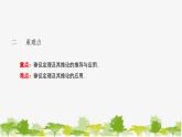 27.1.2 圆的对称性第2课时 垂径定理及其推论 华师大版九年级数学下册课件