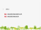 27.1.2 圆的对称性第2课时 垂径定理及其推论 华师大版九年级数学下册课件