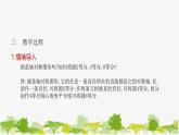 27.1.2 圆的对称性第2课时 垂径定理及其推论 华师大版九年级数学下册课件