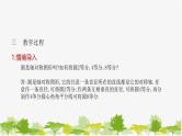 27.1.2 圆的对称性第2课时 垂径定理及其推论 华师大版九年级数学下册课件