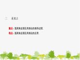 27.1.3 圆周角 华师大版九年级数学下册课件
