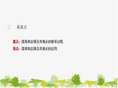 27.1.3 圆周角 华师大版九年级数学下册课件