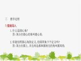27.1.3 圆周角 华师大版九年级数学下册课件
