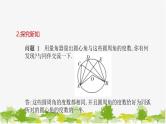 27.1.3 圆周角 华师大版九年级数学下册课件