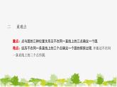 27.2.1 点与圆的位置关系 华师大版九年级数学下册课件