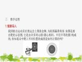 27.2.1 点与圆的位置关系 华师大版九年级数学下册课件