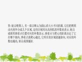 27.2.1 点与圆的位置关系 华师大版九年级数学下册课件