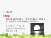 27.2.2 直线与圆的位置关系第1课时 直线与圆的位置关系 华师大版九年级数学下册课件