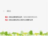 27.2.2 直线与圆的位置关系第3课时 圆的切线长定理 华师大版九年级数学下册课件