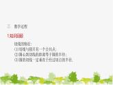 27.2.2 直线与圆的位置关系第3课时 圆的切线长定理 华师大版九年级数学下册课件